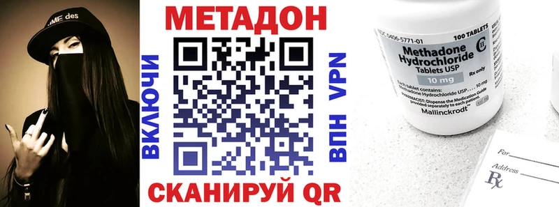 МЕТАДОН мёд купить сайты Междуреченск
